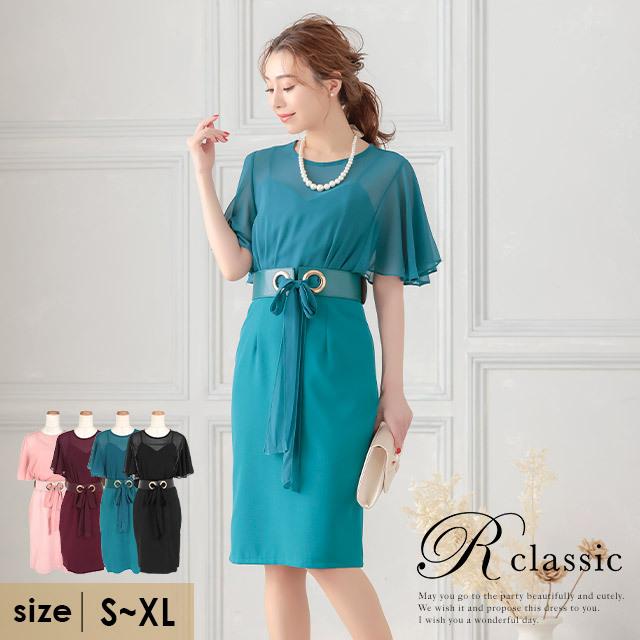 パーティードレス 結婚式 袖あり ワンピース タイト ベルト シフォン 膝丈 ドレス フレアスリーブ Tkrc Md8 19 Tika ヤフーショッピング店 通販 Yahoo ショッピング