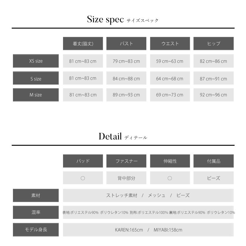 【取り寄せ商品】Veautt ヴュート キャバドレス 高級 デコルテ ビジュー オープンバスト カット ノースリーブ 膝丈 タイトドレスの画像