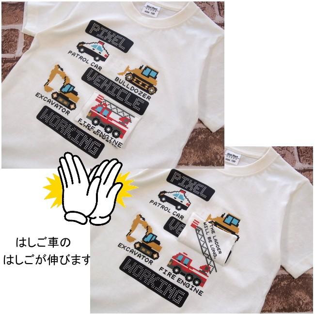 【メール便送料無料】男の子 子供服 働く車柄 ギミック 半袖Tシャツ 43504 100/110/120/130/Blue Mart/ブルーマート/夏｜tiki2｜04