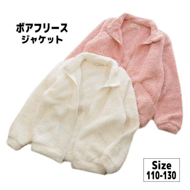 宅配便発送 子供服 女の子 ボア フリース ジャケット 5531 110 1 130 Material Blue Bis マテリアルブルービズ 冬 5531 ティキティキルーム 通販 Yahoo ショッピング
