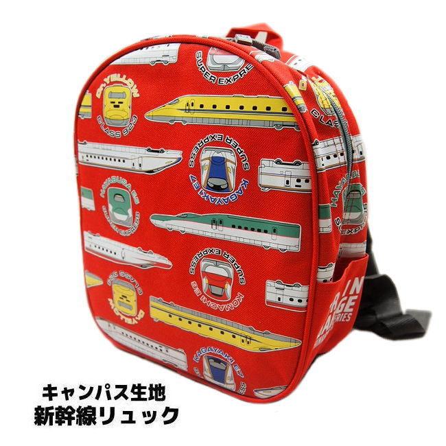 福袋単品販売 宅配便発送 男の子 子供服 新幹線 こまち リュック レッド Sn 4933 キッズサイズ Train Garage 21年新春福袋 春 Sn 4933 ティキティキルーム 通販 Yahoo ショッピング