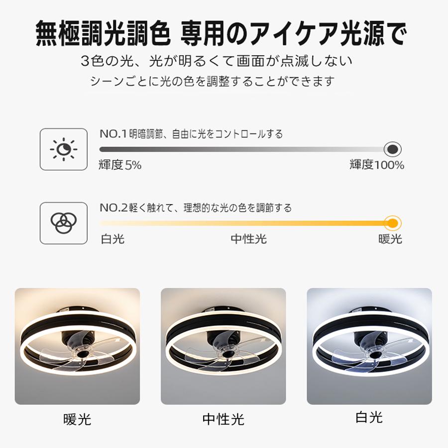 シーリングファンライト シーリングファン led シーリングライト 12畳 調光調色 スイング機能 省エネ ファン付き照明 照明器具 天井照明 サーキュレーター 和室｜tiktop｜08