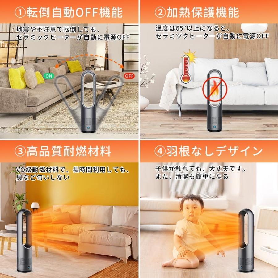 セラミックヒーター 冷暖両用＆羽根なし 2秒速暖 3段階ヒーター 8段階