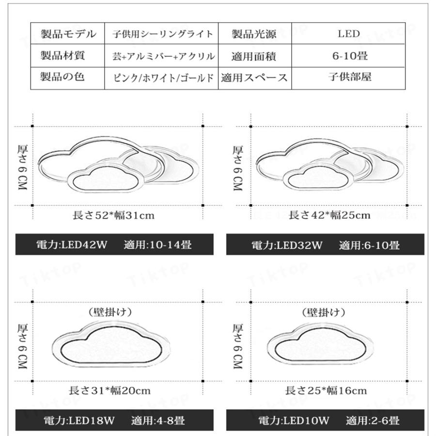 シーリングライト LED 調光調色 6畳 10畳 14畳 子供部屋 照明器具 天井照明 和室照明 北欧 おしゃれ 節電 省エネ 常夜灯モード 壁掛けライト 引掛け対応 和室｜tiktop｜22