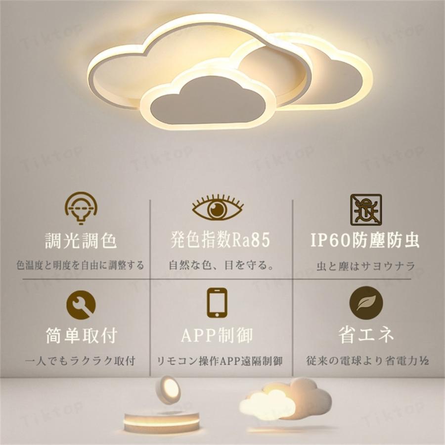 シーリングライト LED 調光調色 6畳 10畳 14畳 子供部屋 照明器具 天井照明 和室照明 北欧 おしゃれ 節電 省エネ 常夜灯モード 壁掛けライト 引掛け対応 和室｜tiktop｜06