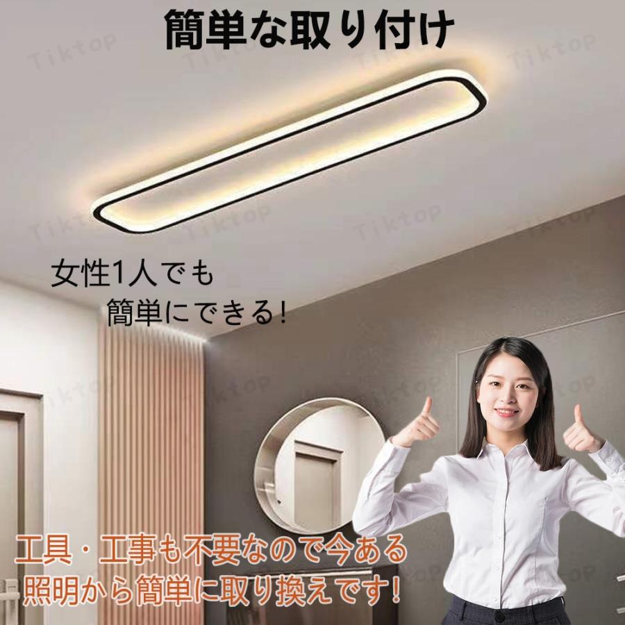 シーリングライト led 6畳 調光調色 北欧 おしゃれ 8畳 10畳 12畳 天井照明 照明器具 省エネ 節電 廊下ライト リビング照明 寝室 納戸 倉庫 洗面所 工事不要｜tiktop｜17