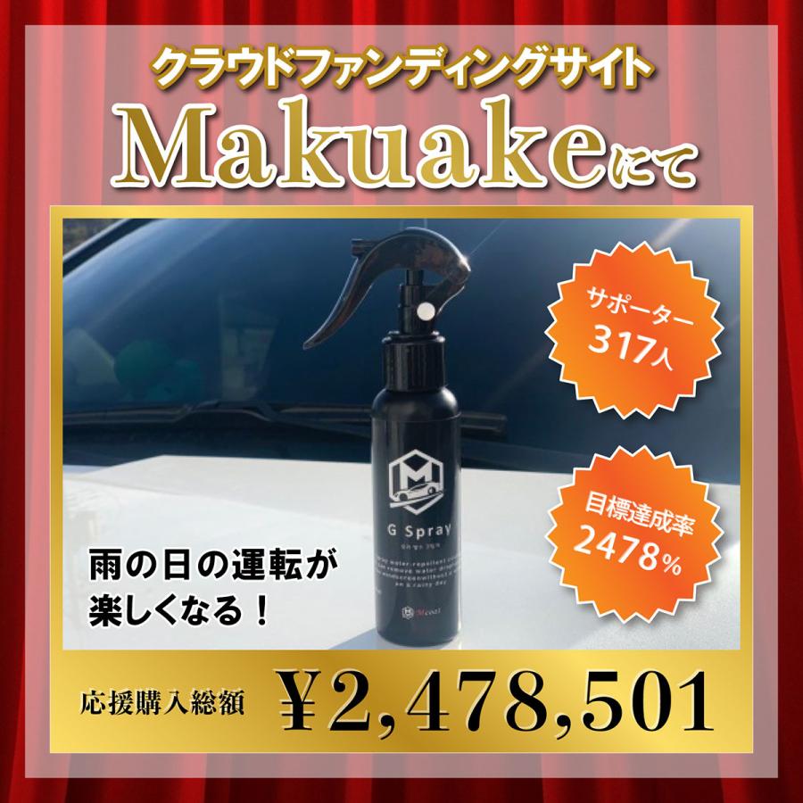 雨の日フロントガラス撥水スプレーの商品一覧 通販 Yahoo ショッピング