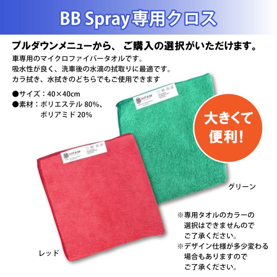 沖縄 離島販売不可 spray ビービースプレー カー用品 車用 ボディ用 コーティング スプレー 汚れ防止 撥水効果 防塵効果 艶 光沢 洗車 2405 Bs タイルズshop 通販 Yahoo ショッピング
