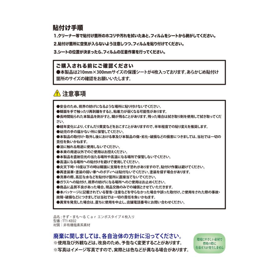 車 保護フィルム キズガード キックガード スカッフプレートシール 靴汚れ 傷防止 保護テープ 透明 日本製 エコ ISO 簡単 空気抜け 座席汚れ :TT1-KE02:タイルズSHOP - 通販 - Yahoo!ショッピング 車 保護フィルム キズガード キックガード スカッフプレートシール 靴汚れ 傷防止 保護テープ 透明 日本製 エコ ISO 簡単 空気抜け 座席汚れ :TT1-KE02:タイルズSHOP - 通販 - Yahoo!ショッピング
