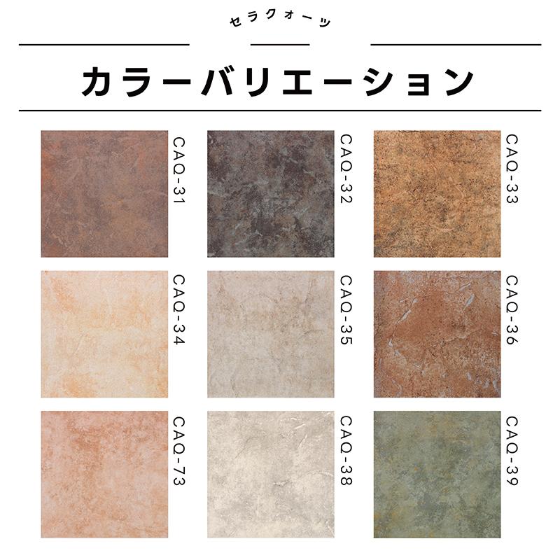 名古屋セラミックス CAQ-39 セラクォーツ 300角 12枚/ケース 名古屋セラミックス CAQ-39 セラクォーツ 300角 12枚/ケース