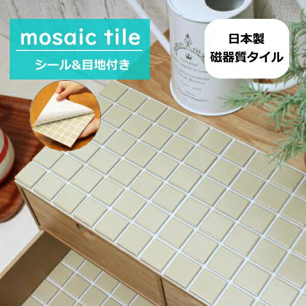 モザイクタイル シール シート販売 25角 アイボリー 艶なし おしゃれなアンティーク レトロモダン風 目地付 キッチンカウンター テーブル 洗面所の壁の Pf7 タイル販売 タイルオンライン 通販 Yahoo ショッピング