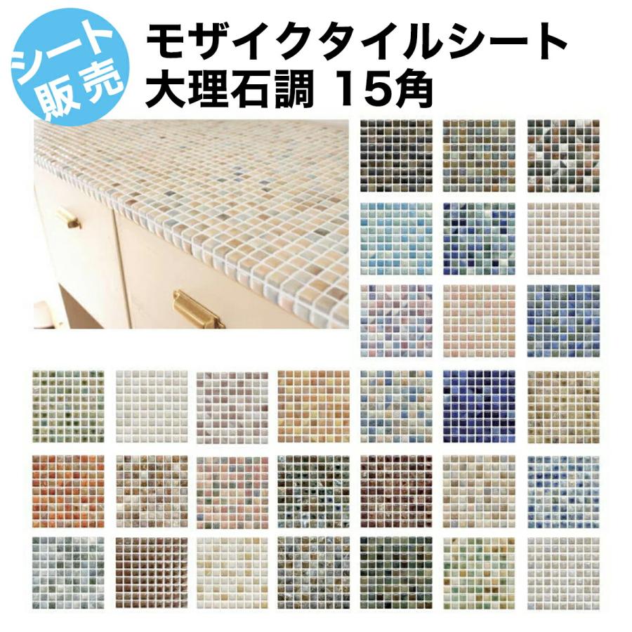 モザイクタイル シート 15角 アンティーク 大理石調 磁器質 ミックスデザインタイル対応 おしゃれなレトロモダン風モザイク タイル キッチン 玄関 テーブル Rusticamini01 タイル販売 タイルオンライン 通販 Yahoo ショッピング