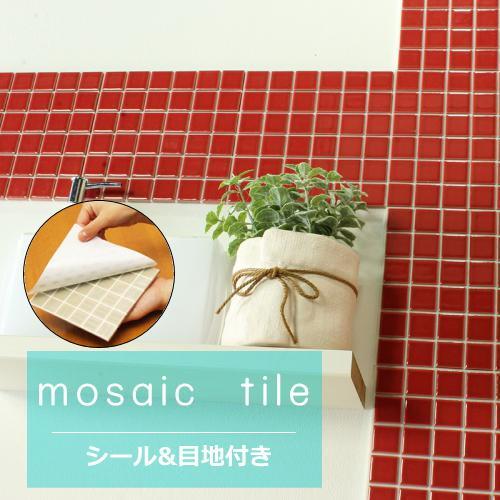 モザイクタイル シール シート販売 25角 赤 朱色 レッド 艶あり おしゃれなアンティーク レトロモダンデザイン風 目地付 キッチンカウンター テーブル S 25 11t タイル販売 タイルオンライン 通販 Yahoo ショッピング