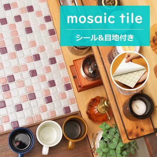 ガラスモザイクタイル シール シート販売 25角 かわいい 赤系 ピンク 白色 艶あり おしゃれなアンティーク レトロモダンミックスデザイン風 目地付 キッチ S Gm M003 タイル販売 タイルオンライン 通販 Yahoo ショッピング