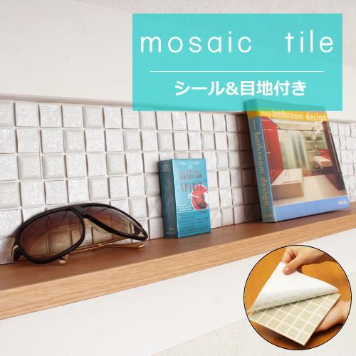 モザイクタイル シール シート販売 25角 パール 艶なし かっこいい男前タイル 今までにない近未来風 目地付 キッチンカウンター テーブル 洗面所の壁の S Kir Pl タイル販売 タイルオンライン 通販 Yahoo ショッピング