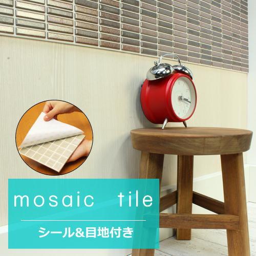ボーダー モザイクタイル シール シート販売 銅色 茶色 おしゃれなアンティーク シンプルモダン 目地付 キッチンカウンター テーブル 洗面所の壁のｄｉ S Olm 4795 Cop タイル販売 タイルオンライン 通販 Yahoo ショッピング