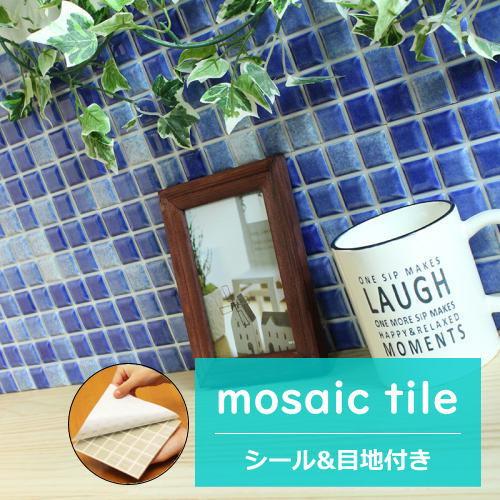 モザイクタイル シール シート販売 25角 かわいい 青色 ブルー 艶あり おしゃれなアンティーク レトロモダンミックスデザイン風 目地付 キッチンカウンター S Pti 09t タイル販売 タイルオンライン 通販 Yahoo ショッピング
