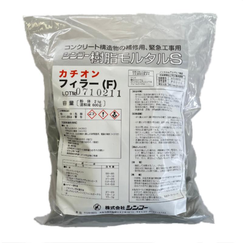 DIY 左官材料 樹脂モルタルS カチオンフィラーF 2.6kg : タイル
