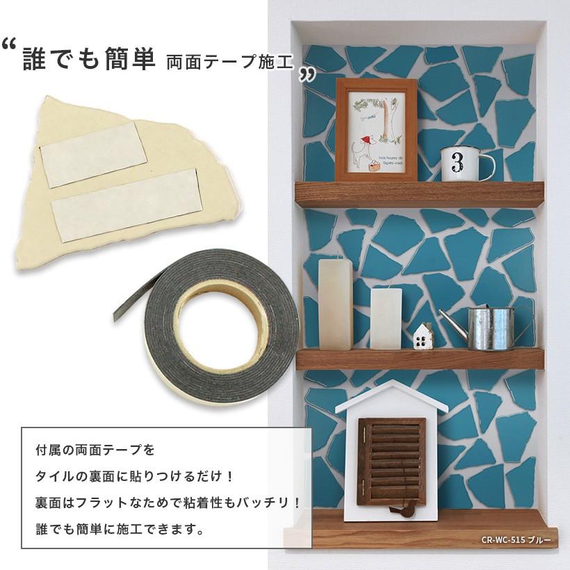 人気ブランドの タイル 割タイル クラッシュタイル バラ石 単色 約1 3kg入 両面テープ付 シール ステッカー 壁紙 Diy キッチン Supplystudies Com