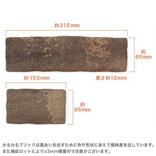 かるかるブリック 軽量 レンガ タイル かるかるブリックLサイズ かるかるブリック 軽量 レンガ タイル かるかるブリックLサイズ