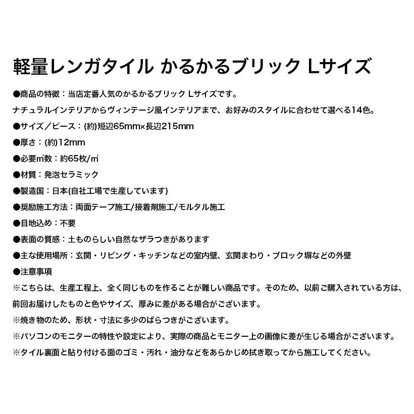 壁紙シール 軽量レンガ タイル かるかるブリック Lサイズ 115枚入 エコ梱包 簡単 DIY アンティーク レンガ タイル｜tileshop｜18