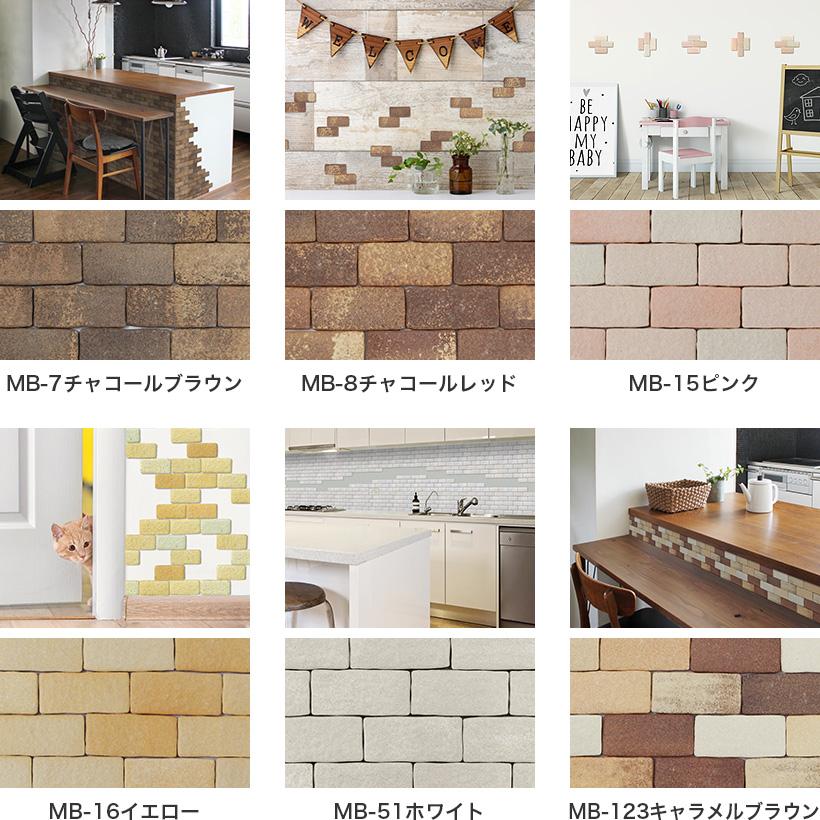かるかるブリック 壁紙シール 軽量レンガ タイル Sサイズ ミニ かるかるブリック 壁紙シール 軽量レンガ タイル Sサイズ ミニ