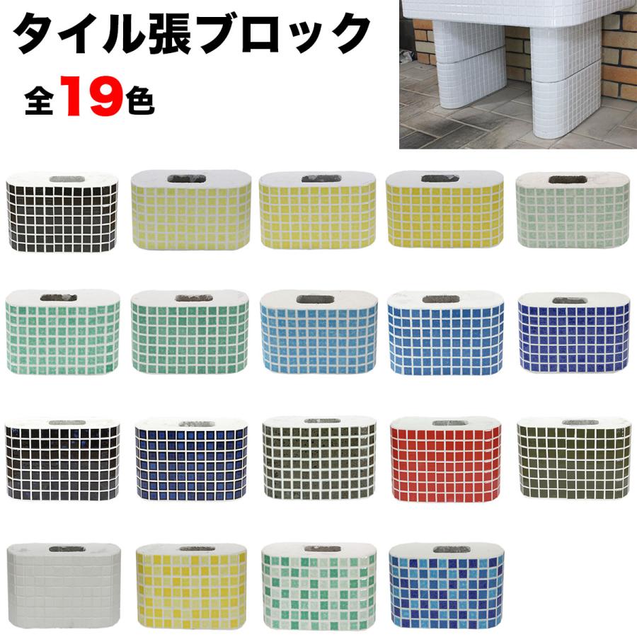 引き取り限定品　タイル流し台 楽天市場】ガーデンシンク タイル 流し台 新タイル流し台 角形