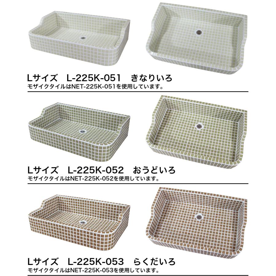 ガーデンシンク 昭和レトロなタイル流し台 Lサイズ レトロ