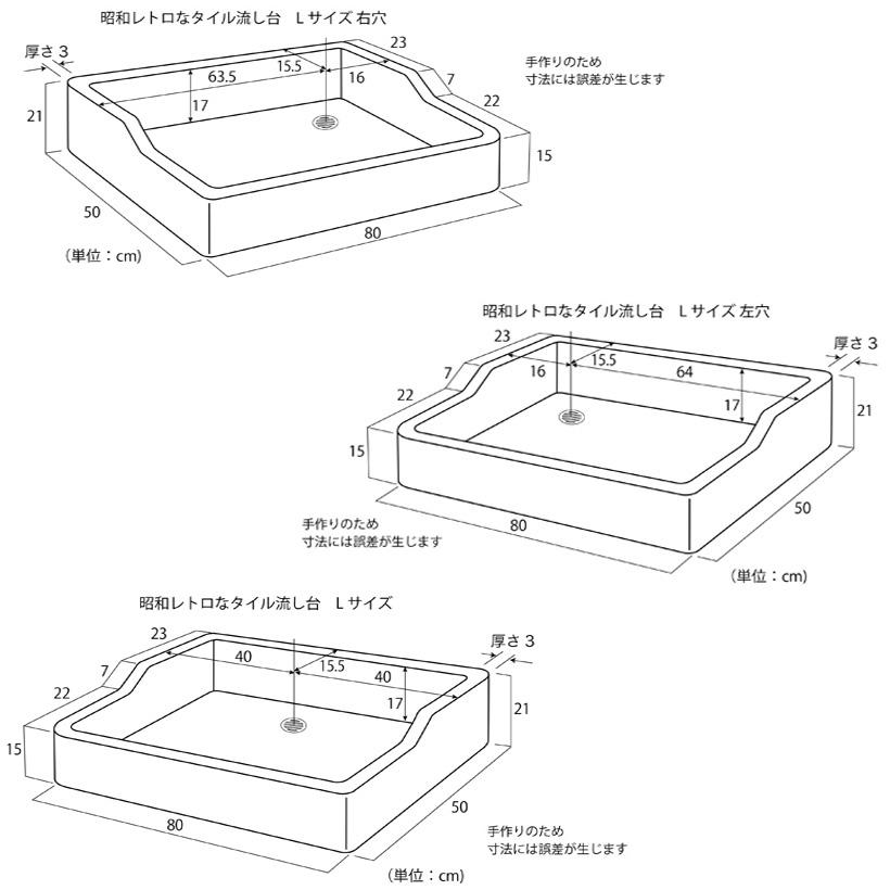 ガーデンシンク 昭和レトロなタイル流し台 Ｌサイズ　レギュラー全10色 送料無料 シンク タイル流し｜tileshop｜06