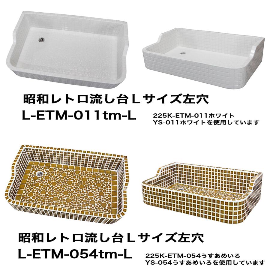 希少品　昭和レトロ　タイルシンク ガーデンシンク 昭和レトロなタイル流し台 SSサイズSS-188