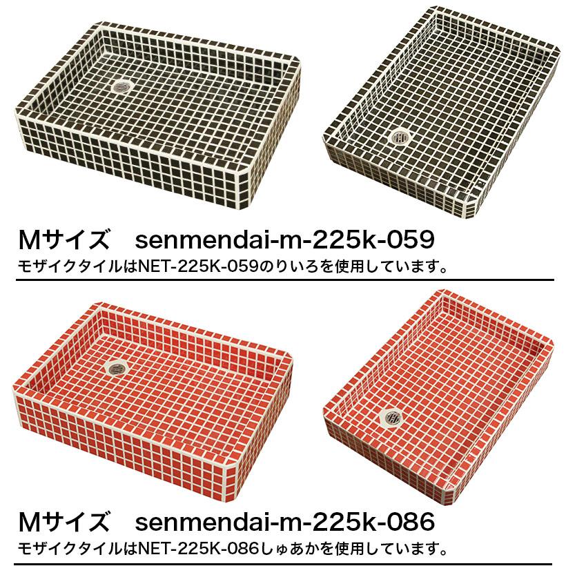 ガーデンパン　お子様やペットの足洗いに最適 Ｍサイズ　レトロカラー 送料無料｜tileshop｜03