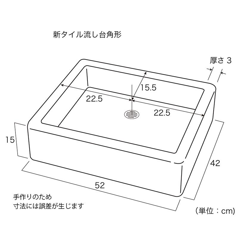 ガーデンシンク おしゃれタイル流し台　新タイル流し台 角形 kaku-026｜tileshop｜07