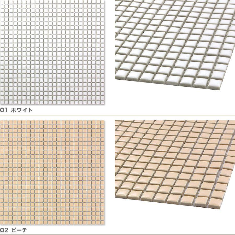 全品5倍 5 Off 4 22限定 モザイクタイルシート 10mm角 レギュラーカラー 施釉 裏ネット張り 全10色 24列 24列 キッチン 洗面所 テーブル Diy Net 10k 01 1 タイルショップたまがわ 通販 Yahoo ショッピング