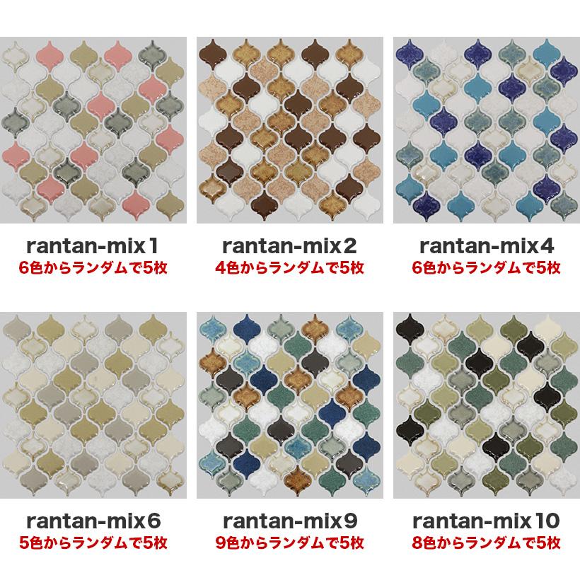 モザイクタイル ランタン ミックス 半マス 縦平 横平 バラ石 5枚売り 
