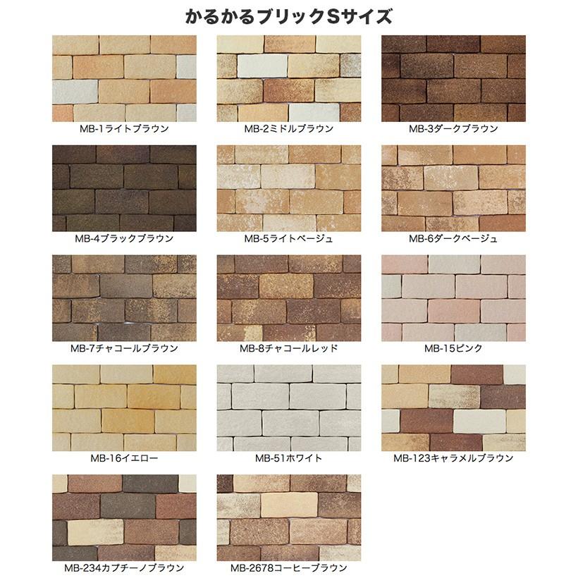 かるかるブリックSサイズ・クッキータイル サンプル 4種類まで