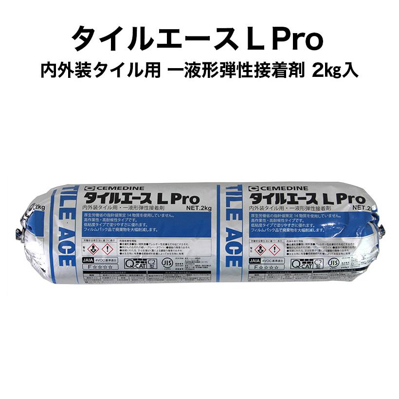 かるかるブリック モザイクタイル用接着剤 タイルエース L Pro 2kg入 