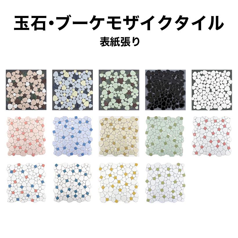 モザイクタイルシート 玉石 ブーケ モザイクタイル レギュラー 全14色 表紙張り出荷 キッチン 昭和レトロ アンティーク Tamaisi 10m タイルショップたまがわyahoo 店 通販 Yahoo ショッピング