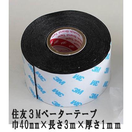強力両面テープ 外部 内部用 40mm 3ｍ 1ｍｍ厚 1巻入 住友3mベーターテープ 軽量レンガ かるかるブリックに最適 Tape 4cm 3m 1mm タイルショップたまがわ 通販 Yahoo ショッピング
