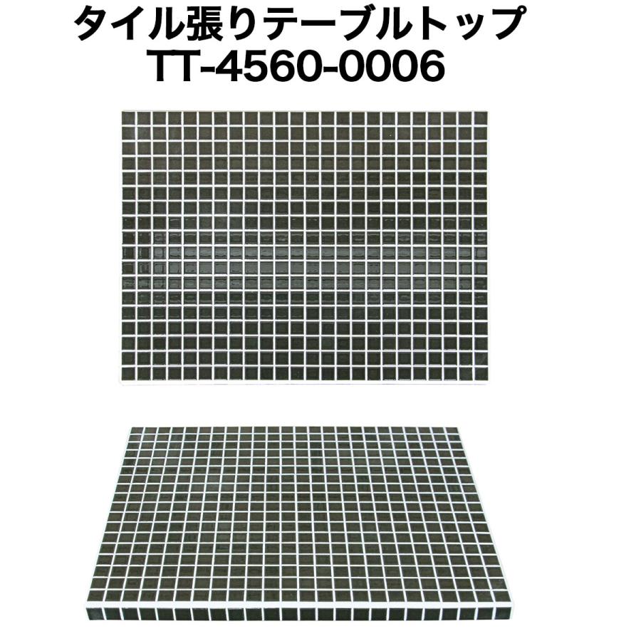 タイル張テーブルトップ4560 No0006 テーブルトップ 天板
