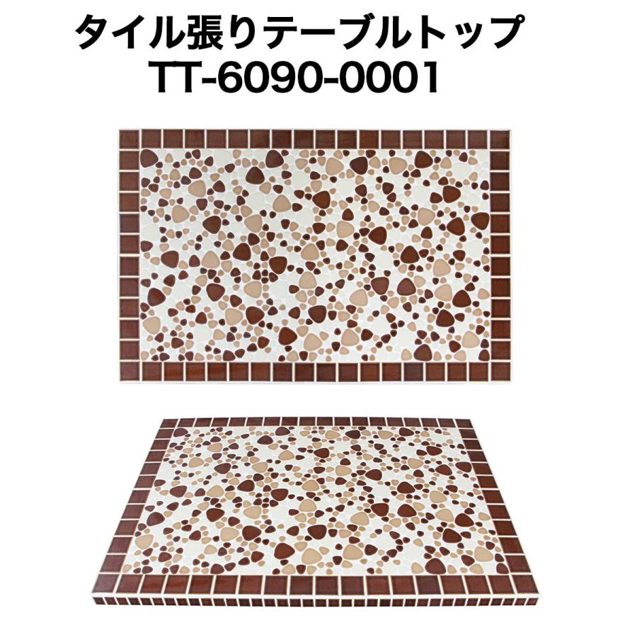 タイル張テーブルトップ6090 No0001 テーブルトップ 天板 タイル張テーブルトップ6090 No0001 テーブルトップ 天板