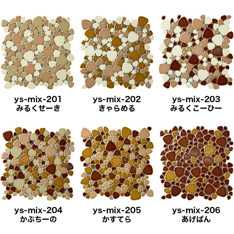 モザイクタイル シート 昭和 レトロ 玉石 丸 乱形 ミックス モザイクタイル シート 昭和 レトロ 玉石 丸 乱形 ミックス