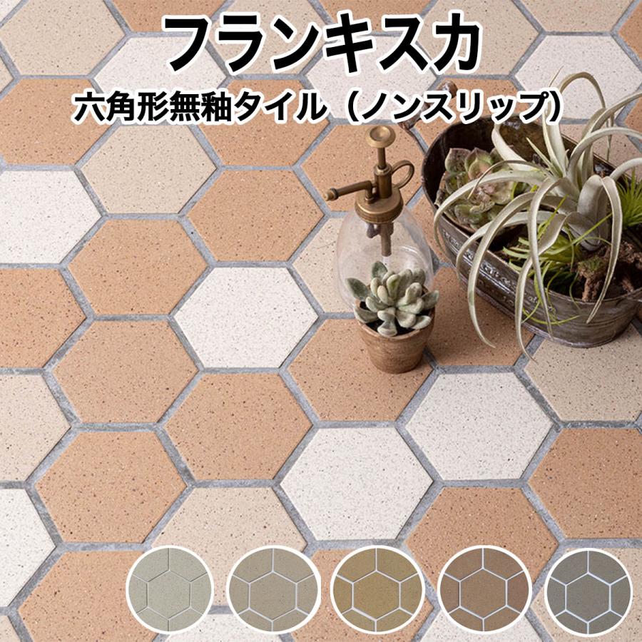 屋外 屋内 六角タイル 6箱