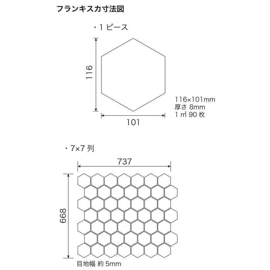 フランキスカ  一枚単位の販売　バラ石出荷  床用六角形無釉タイル　全5色｜tileshop｜06