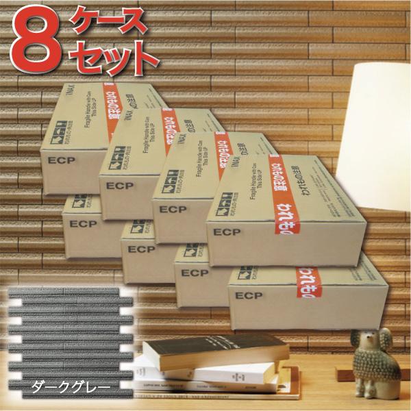 エコカラット エコカラットプラス グラナス ライン 25×151角ネット張り ECP-2515NET/GLN4 ダークグレー タイル(8ケース ...