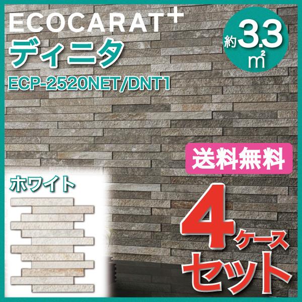 エコカラット エコカラットプラス ディニタ 25×202角ネット張り ECP
