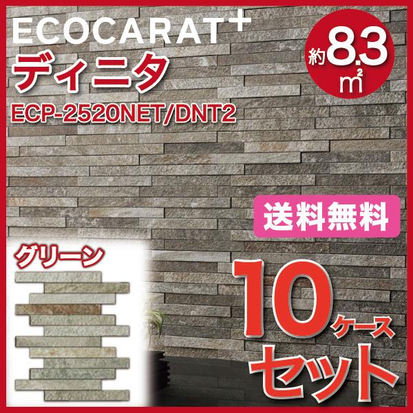 エコカラット エコカラットプラス ディニタ 25×202角ネット張り