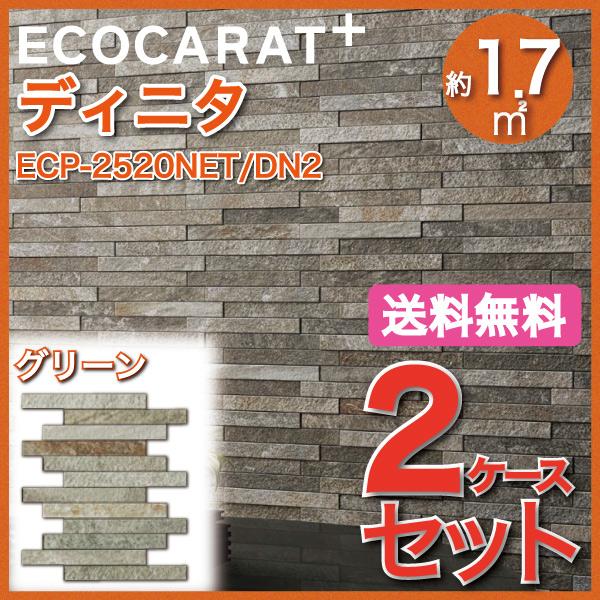 エコカラットプラス ECP-2520NET DNT 2 エコカラット エコカラットプラス ディニタ 25×202角ネット張り
