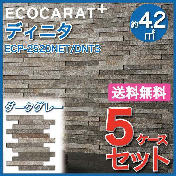 エコカラット エコカラットプラス ディニタ 25×202角ネット張り ECP