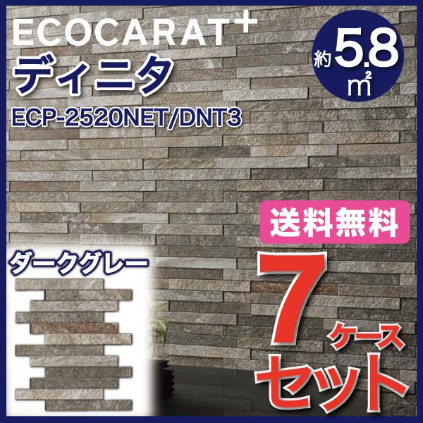 エコカラット エコカラットプラス ディニタ 25×202角ネット張り ECP