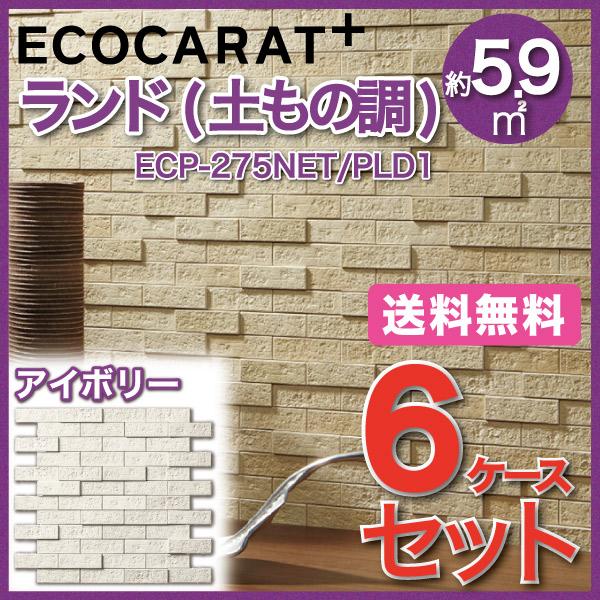 エコカラットプラス　ランド　土もの調　25×75角ネット張り　INAX　ECP-275NET　タイル(6ケース)　PLD1　アイボリー　LIXIL